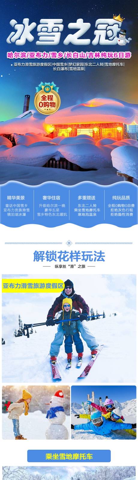 源文件下载【哈尔滨  】编号：23590016698757680