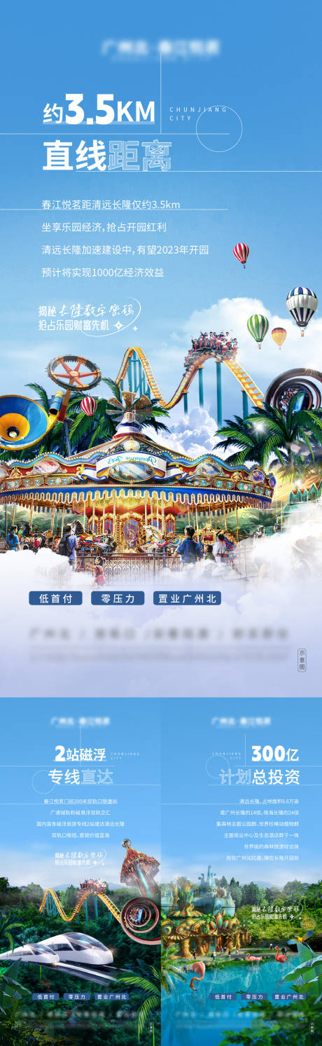 源文件下载【地产周边配套投资价值稿】编号：14810016767307424