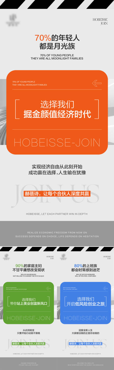 源文件下载【享设计】搜索编号：37680016611941648【招商系列海报】