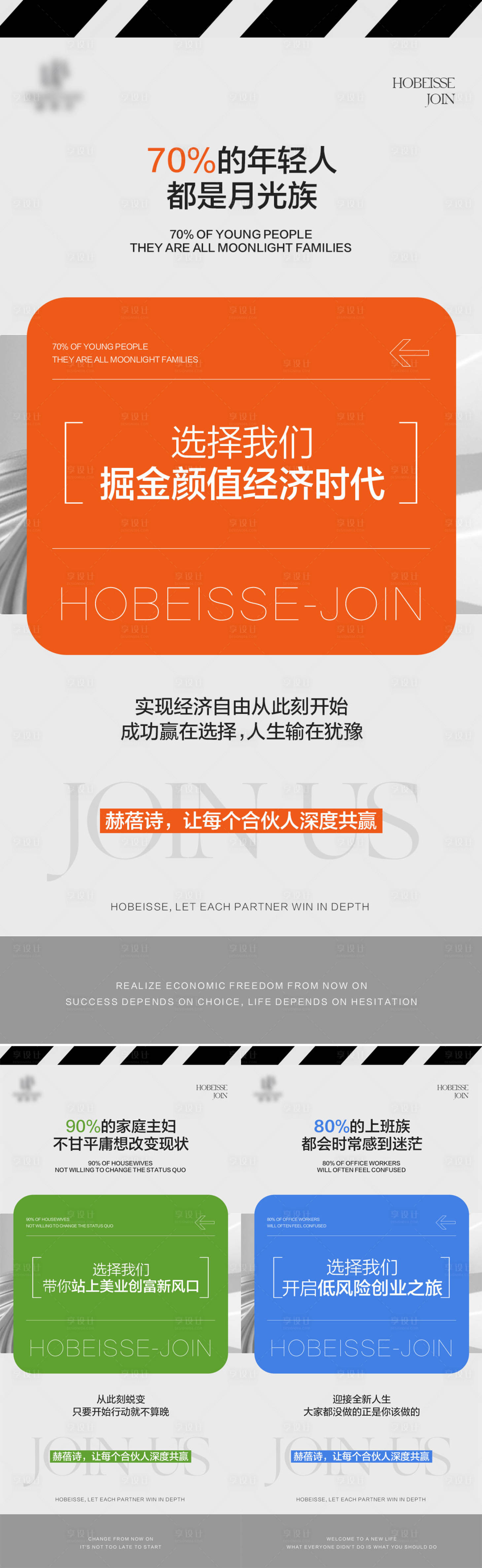 源文件下載【享設計】搜索編號：37680016611941648【招商系列海報】