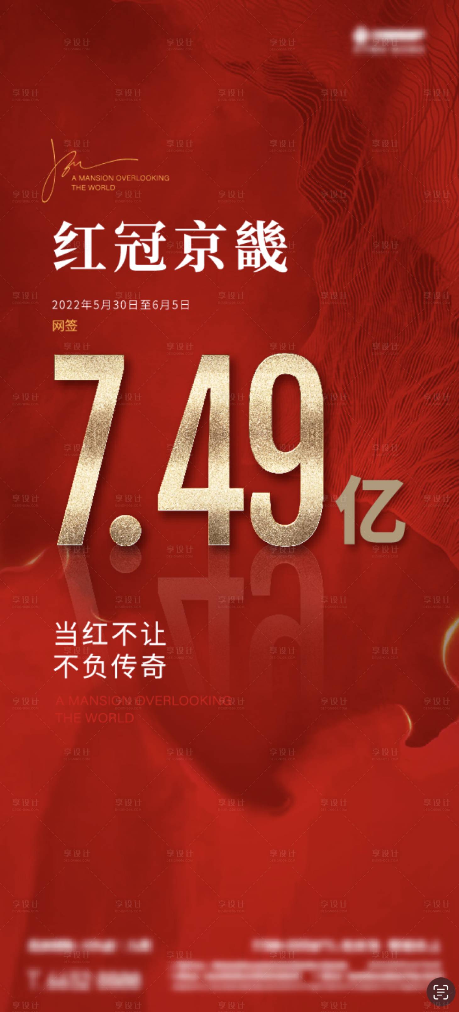 源文件下載【享設計】搜索編號：56910016640295803【熱銷人氣地產海報】