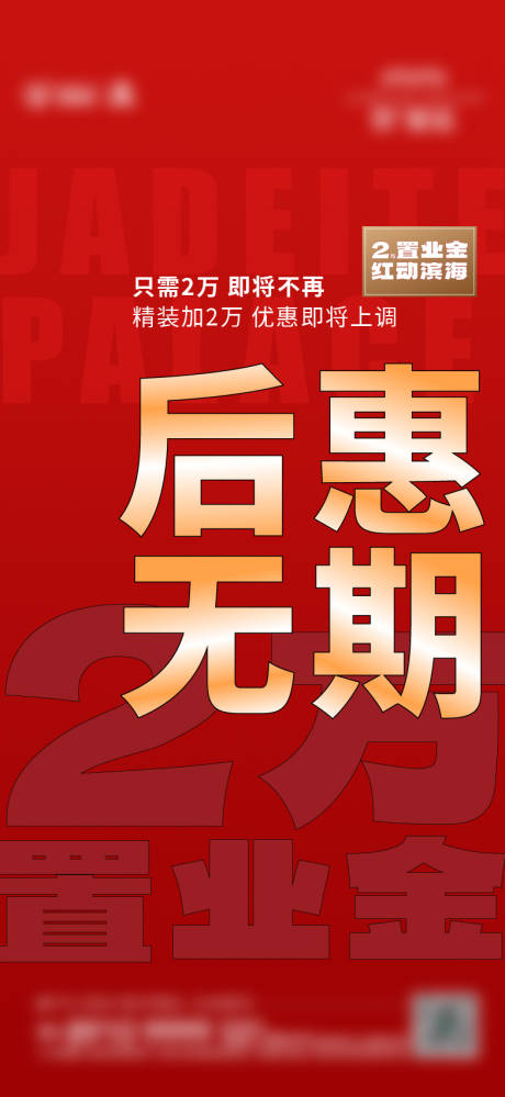源文件下载【大字报海报】编号：60930016604022403