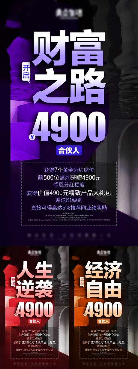 源文件下载【享设计】搜索编号：11700017035367465【微商造势海报】
