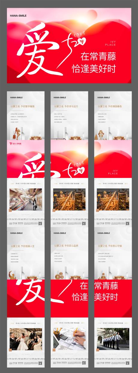 源文件下載【享設計】搜索編號：91220016610902885【520 六宮格】