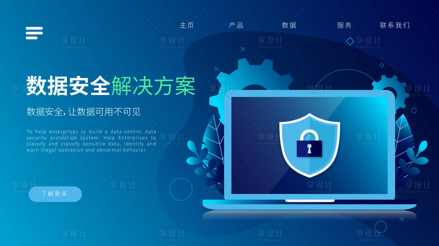 源文件下載【享設(shè)計(jì)】搜索編號：63580016585533537【數(shù)據(jù)安全加密  】