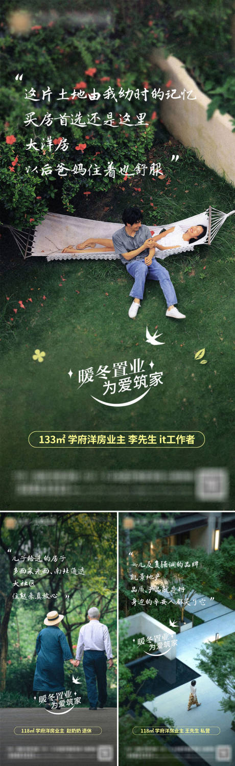 源文件下载【地产系列海报】编号：19670016422588322