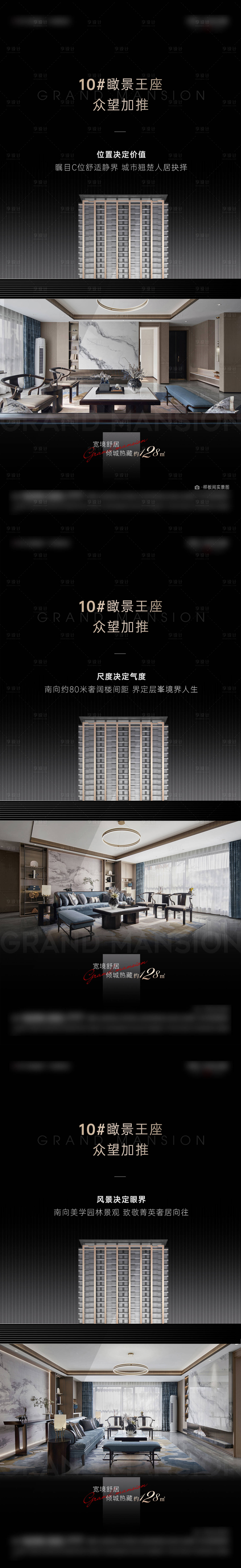 源文件下载【地产加推系列海报】编号：42760016691307143