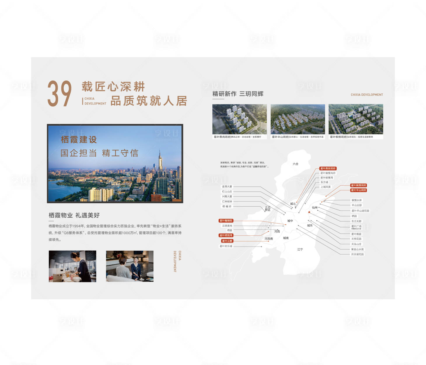源文件下载【享设计】搜索编号：24060016440016068【品牌墙活动背景板】