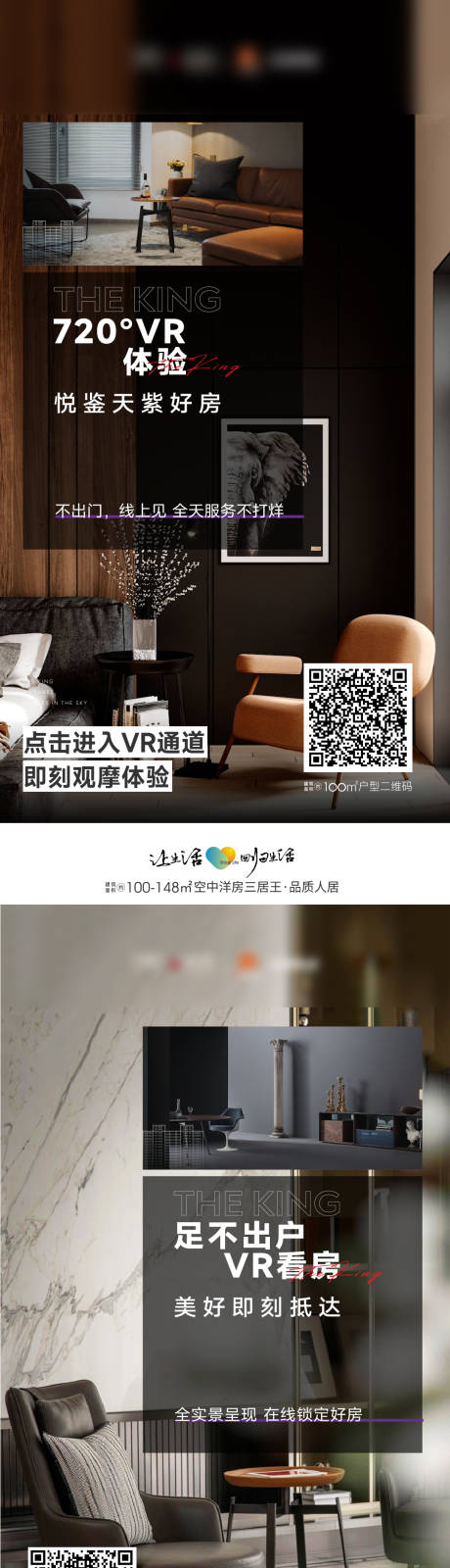 源文件下載【享設計】搜索編號：39330016892769673【地產在線看房系列海報】