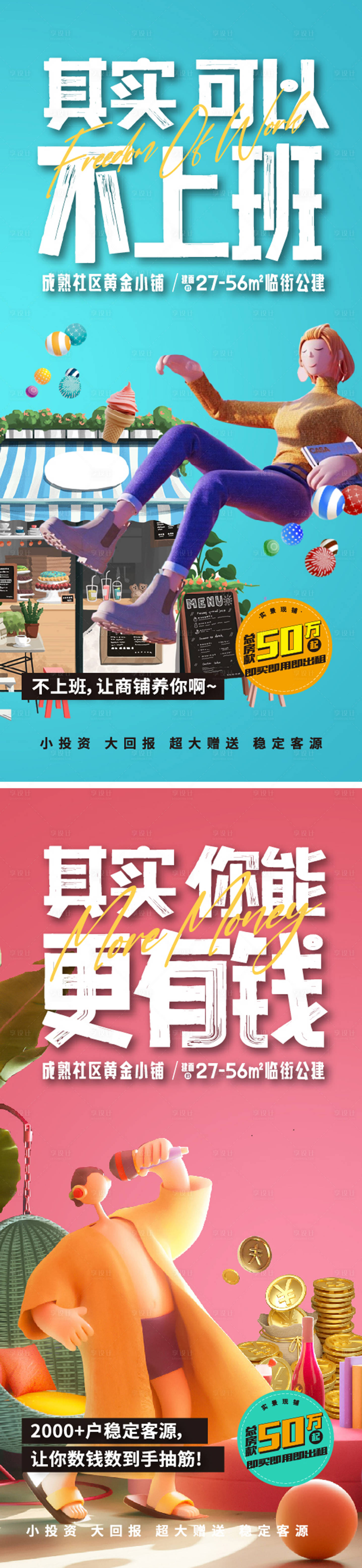 源文件下载【商街海报】编号：11860016548336900
