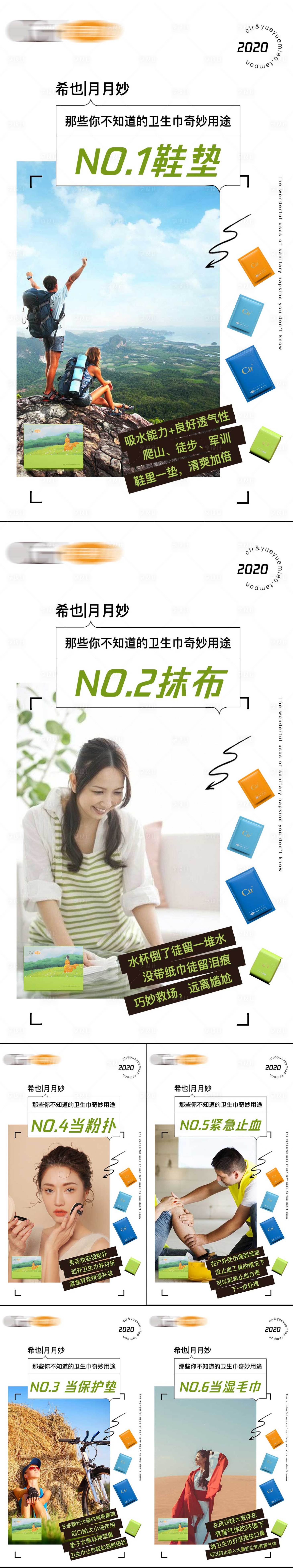 源文件下载【享设计】搜索编号：42730016473046363【卫生巾产品海报设计】