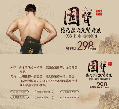 源文件下載【中醫(yī)男性保健優(yōu)惠券】編號(hào)：45110016829638078