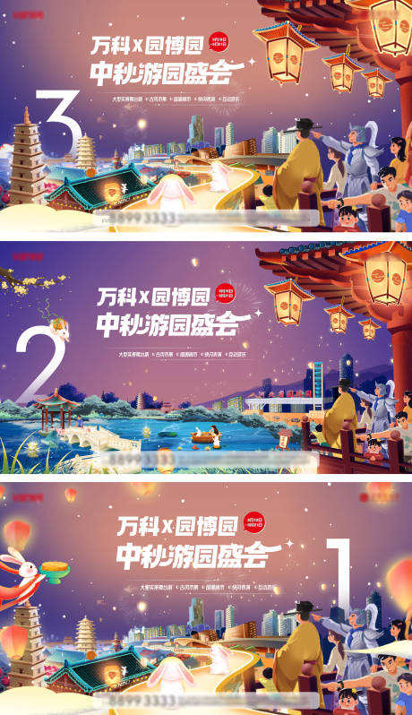 源文件下载【中秋倒计时】编号：11030016783666157