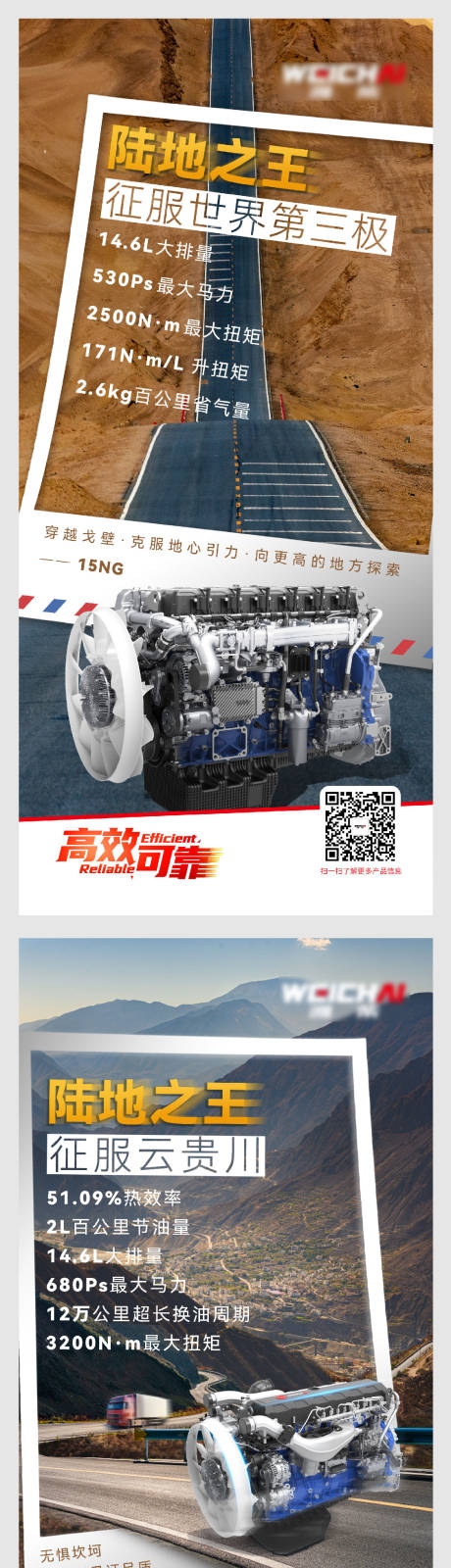 源文件下载【潍柴发动机】编号：85220016773853188