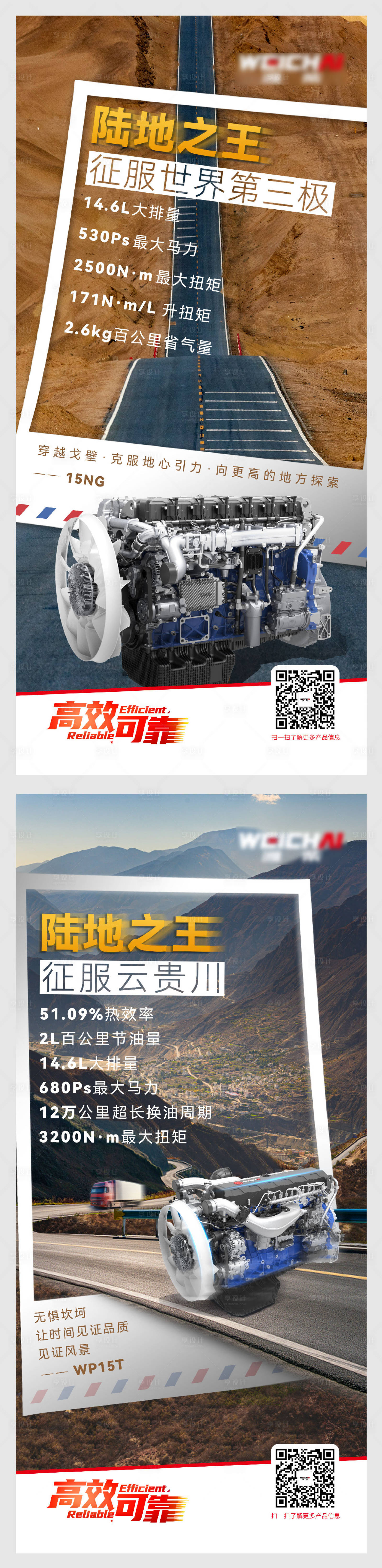 源文件下载【潍柴发动机】编号：85220016773853188