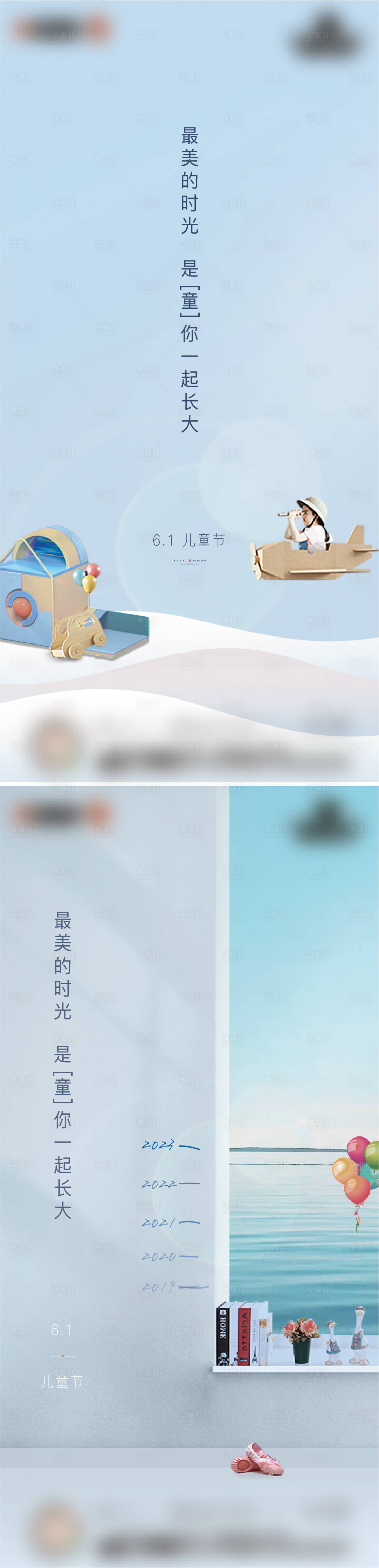 源文件下載【享設計】搜索編號：43920016486241408【兒童節海報】