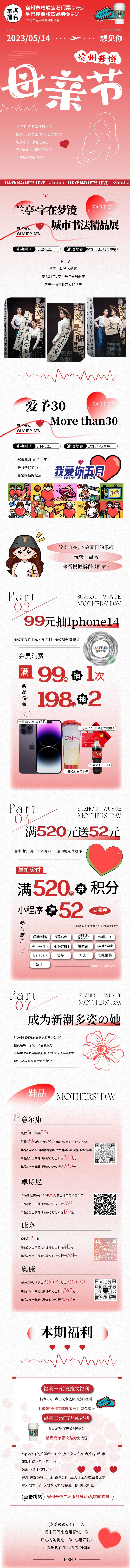 源文件下載【享設(shè)計(jì)】搜索編號(hào)：50530016692459396【母親節(jié) 】