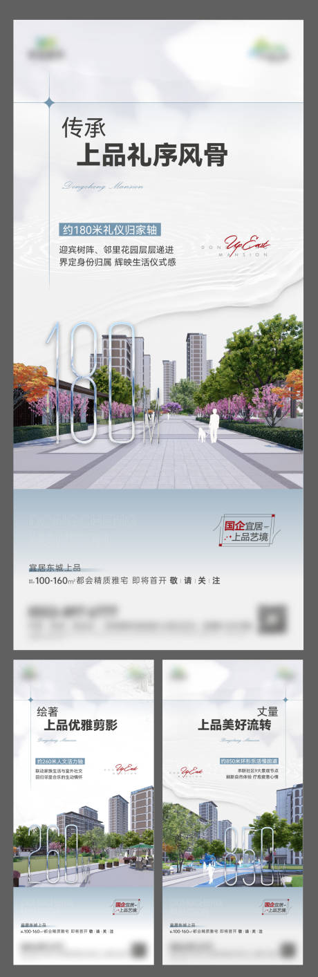 源文件下载【享设计】搜索编号：46630017018098567【景观价值点海报】