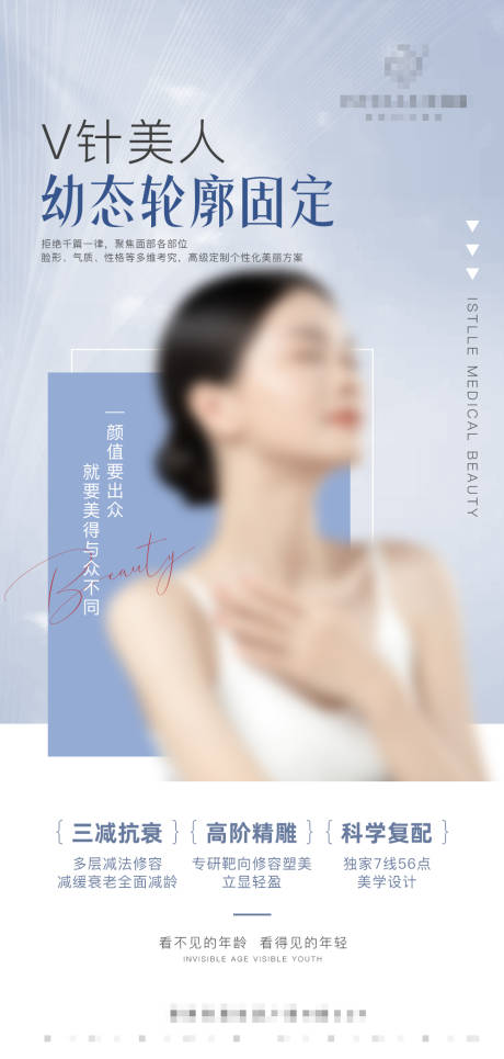 源文件下载【幼态轮廓固定海报】编号：23370016630237194