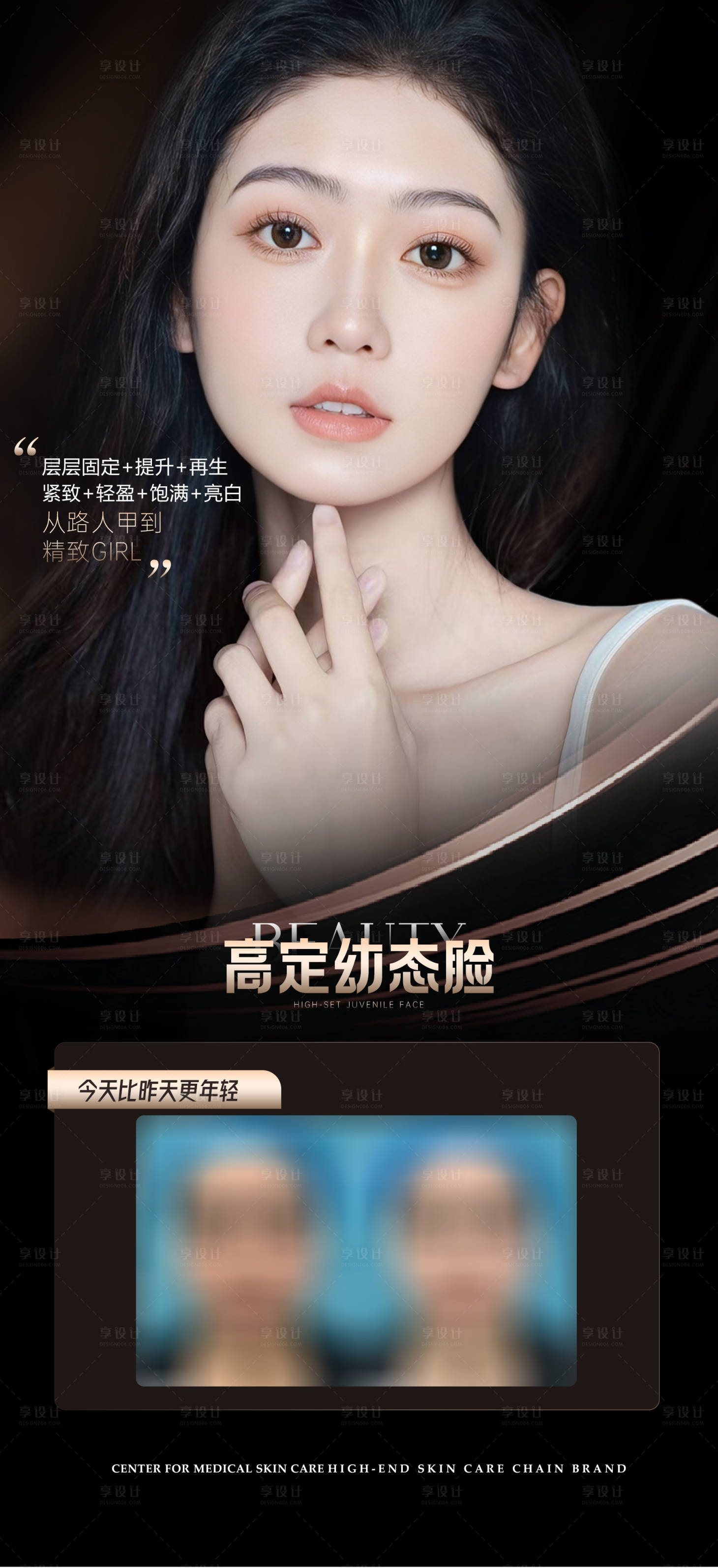 源文件下载【享设计】搜索编号：54330017055547984【幼态脸海报】
