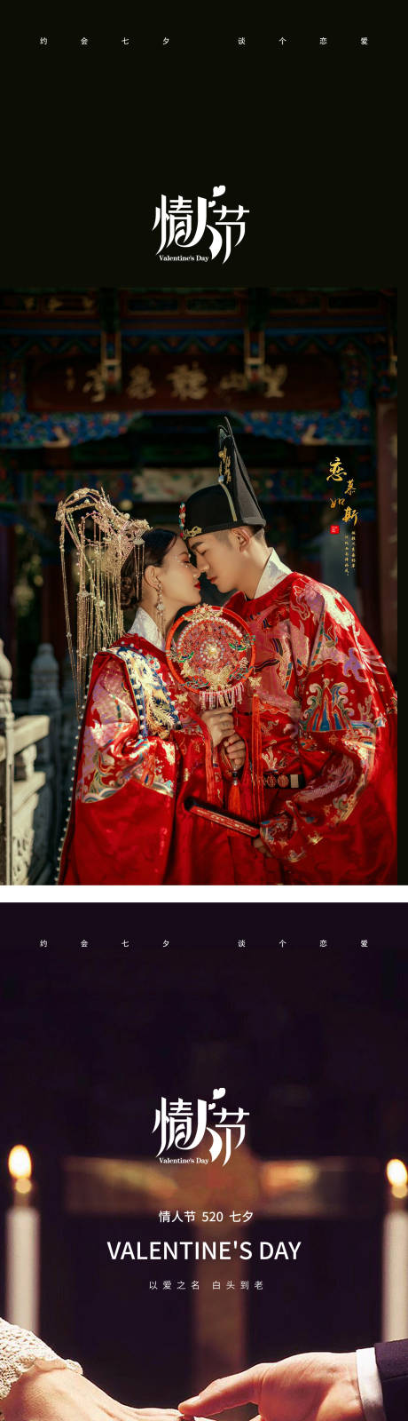 源文件下載【享設(shè)計(jì)】搜索編號(hào)：42200016524125985【情人節(jié)520海報(bào)】