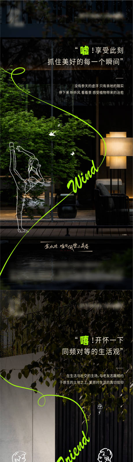 源文件下載【享設(shè)計(jì)】搜索編號(hào)：25990016858381006【園林價(jià)值系列海報(bào)】