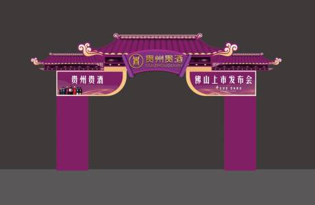 源文件下載【享設計】搜索編號：17110016688296078【龍門架拱門】