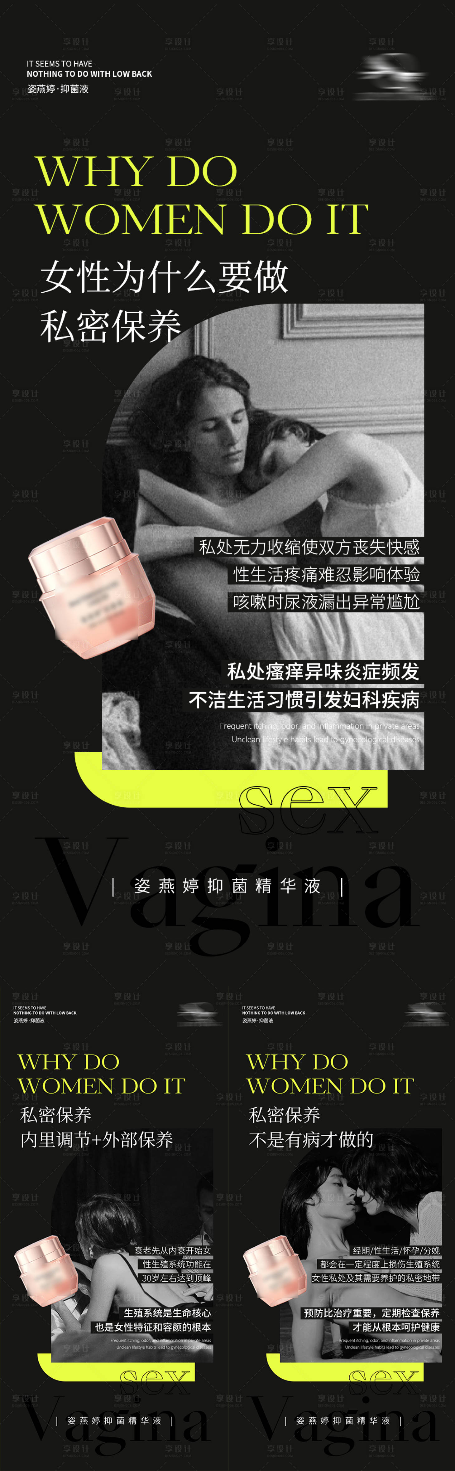 源文件下载【享设计】搜索编号：92660016565295656【私护海报】