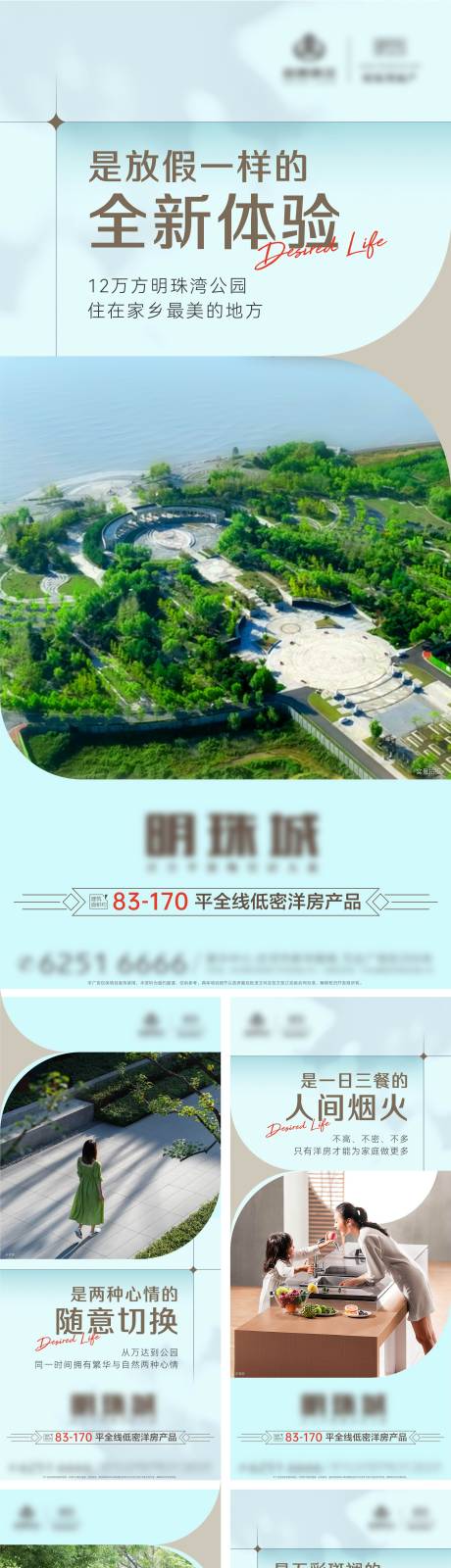 源文件下载【房地产景观风景园林人物刷屏系列】编号：20230517092736886