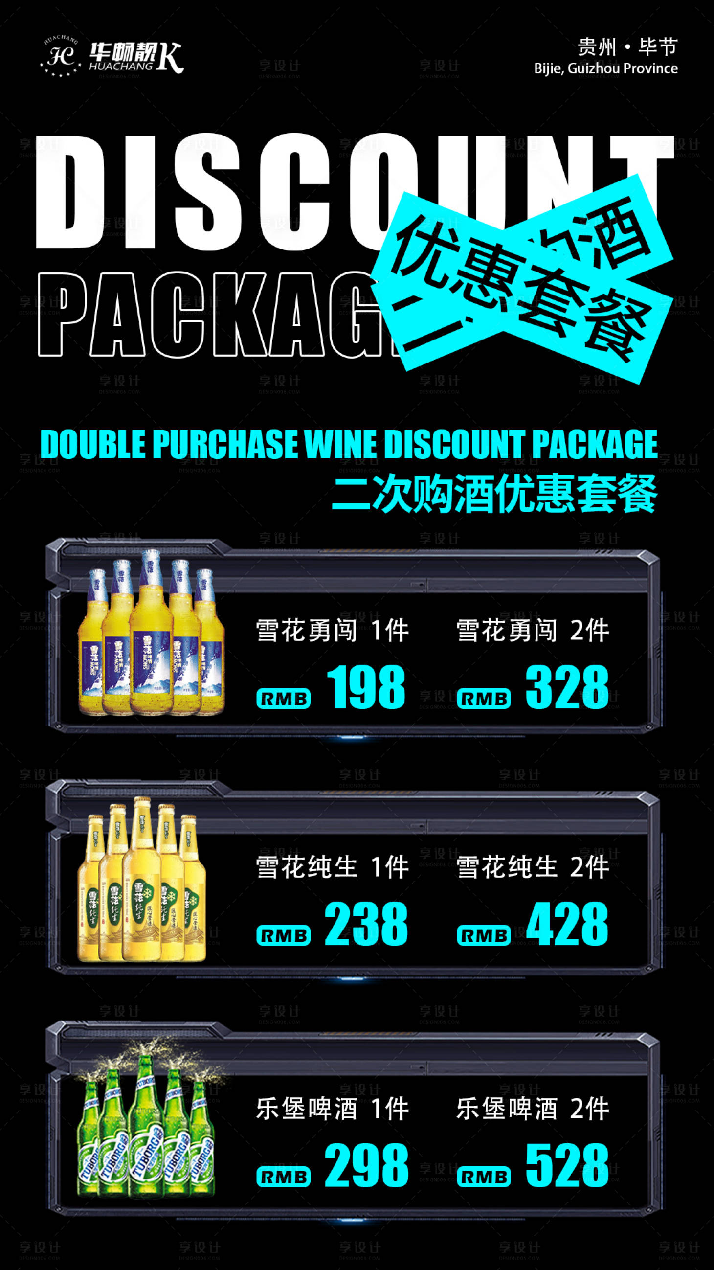源文件下載【享設(shè)計(jì)】搜索編號(hào)：64350016902725809【購(gòu)酒】