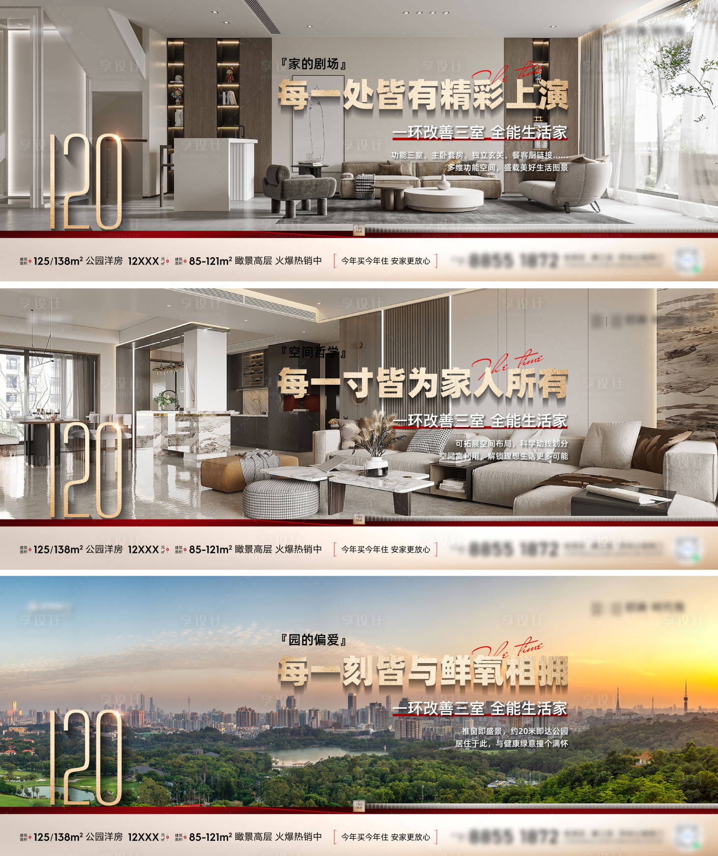 源文件下载【享设计】搜索编号：62000016644429456【户型海报】