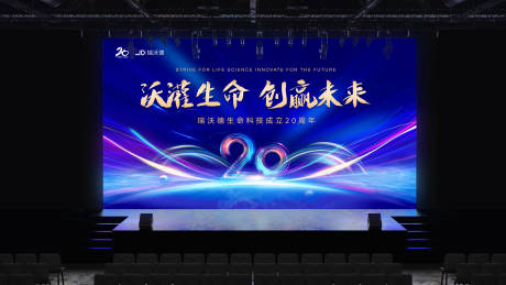 源文件下载【享设计】搜索编号：46150016998861480【周年活动展板】