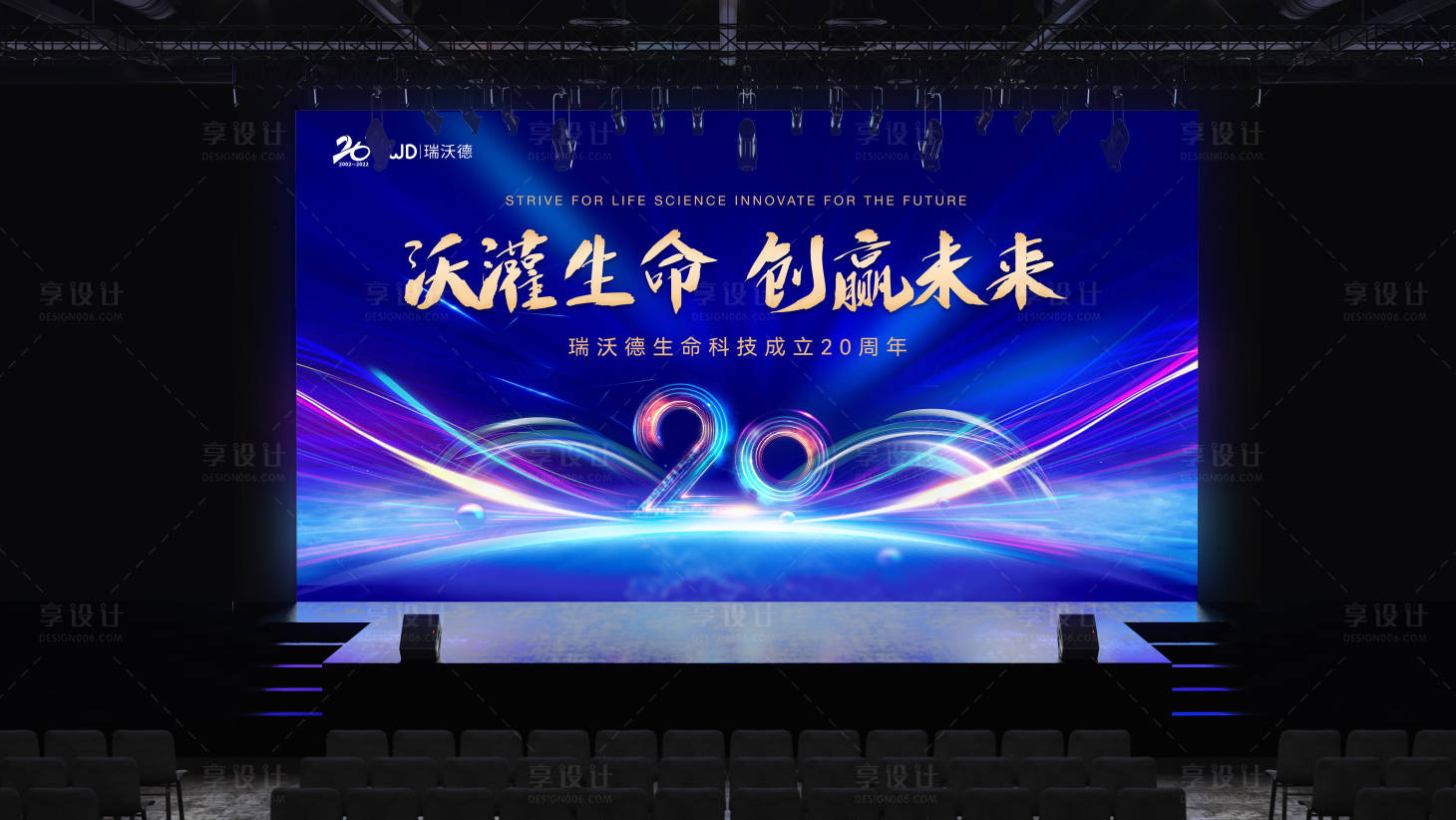 源文件下載【享設計】搜索編號：46150016998861480【周年活動展板】