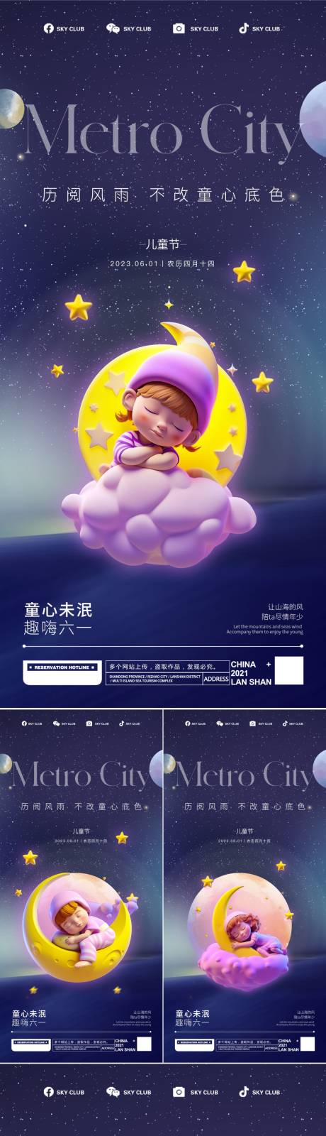 源文件下載【兒童節】編號：14950017067436647