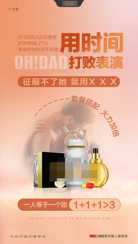 源文件下载【享设计】搜索编号：97980017055649328【产品海报】