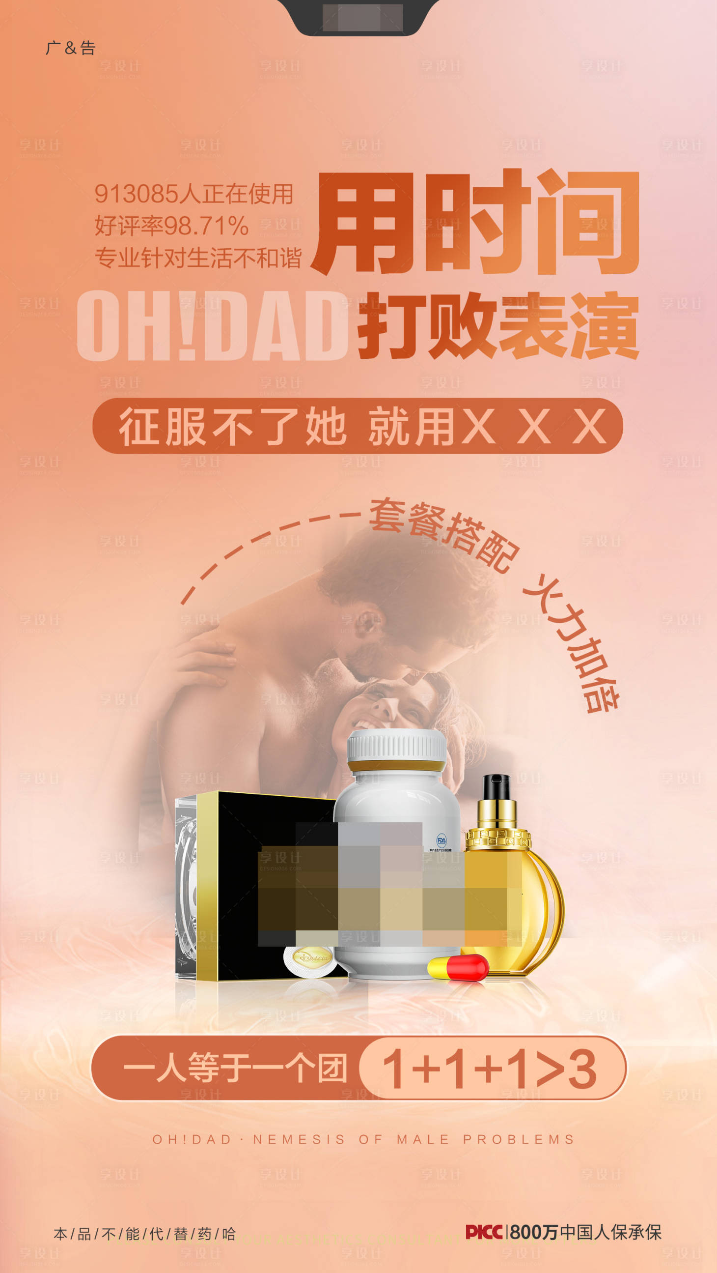 源文件下载【享设计】搜索编号：97980017055649328【产品海报】