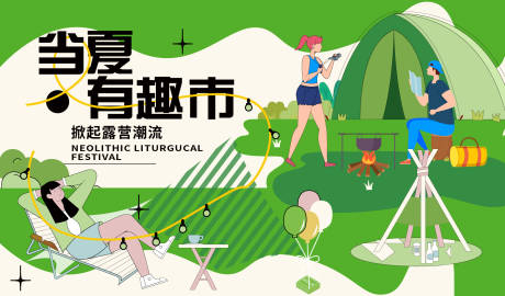 源文件下载【市集背景板】编号：43290016565021704