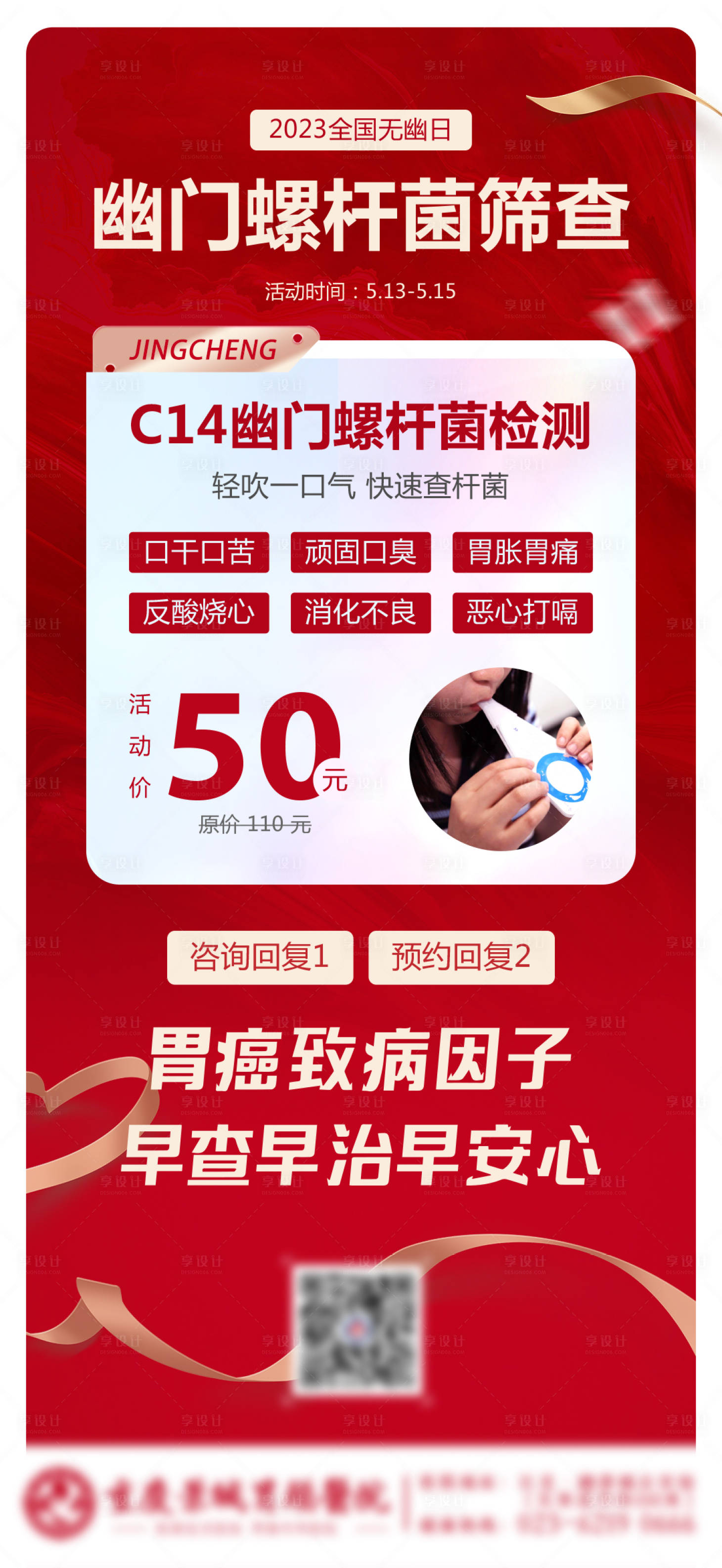 源文件下载【享设计】搜索编号：40930016632121769【全国无幽日海报】