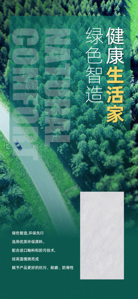 源文件下载【享设计】搜索编号：13520016446646870【生活家海报】