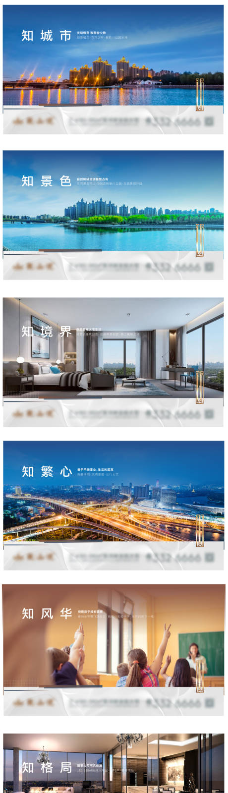 源文件下載【簡(jiǎn)潔豪宅價(jià)值點(diǎn)系列海報(bào)】編號(hào)：50870016045628274
