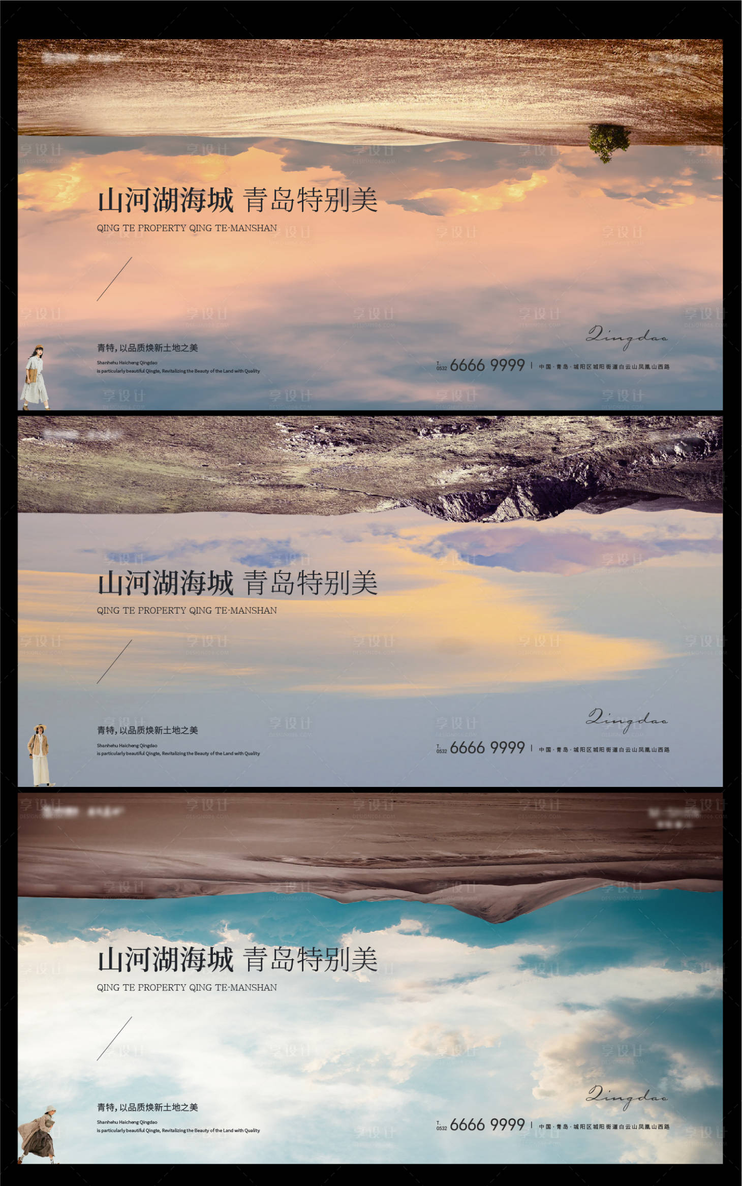 源文件下載【享設計】搜索編號：66480017026139479【地產形象展板】