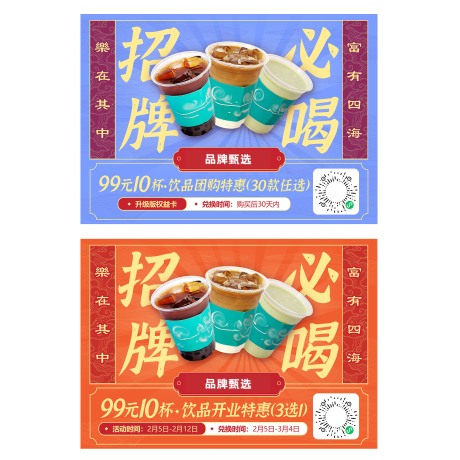源文件下载【招牌饮品海报】编号：34010016927863373