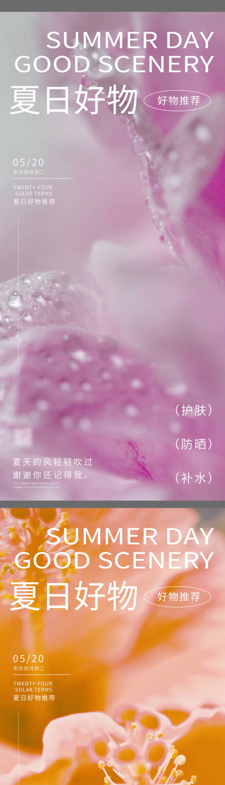 源文件下载【美业医美护肤活动海报】编号：17020016551252057