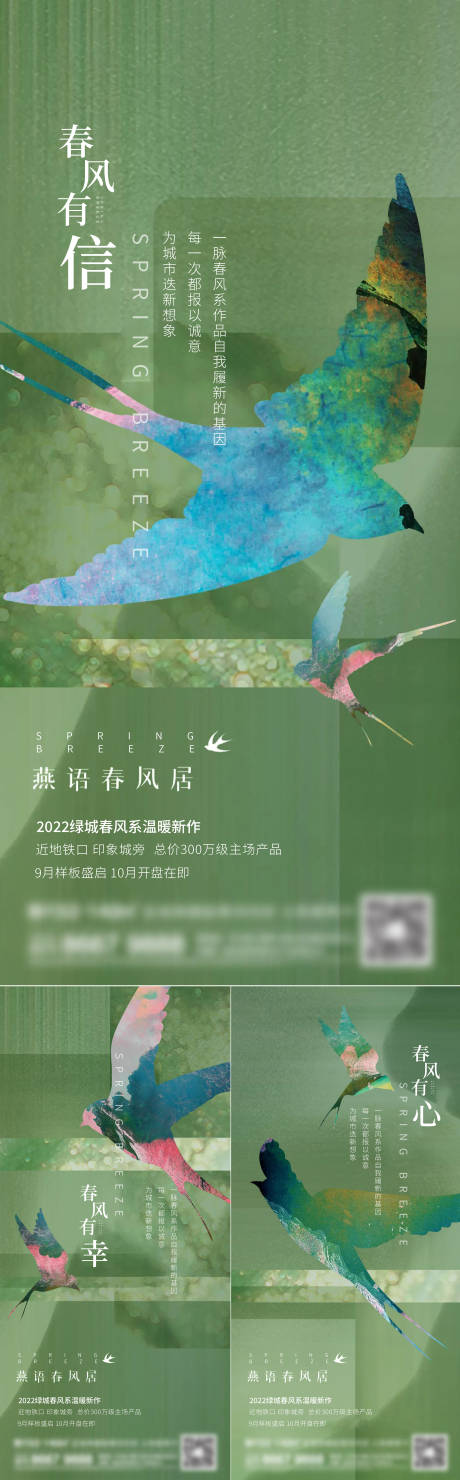源文件下载【享设计】搜索编号：16530016524488392【地产新中式系列刷屏】