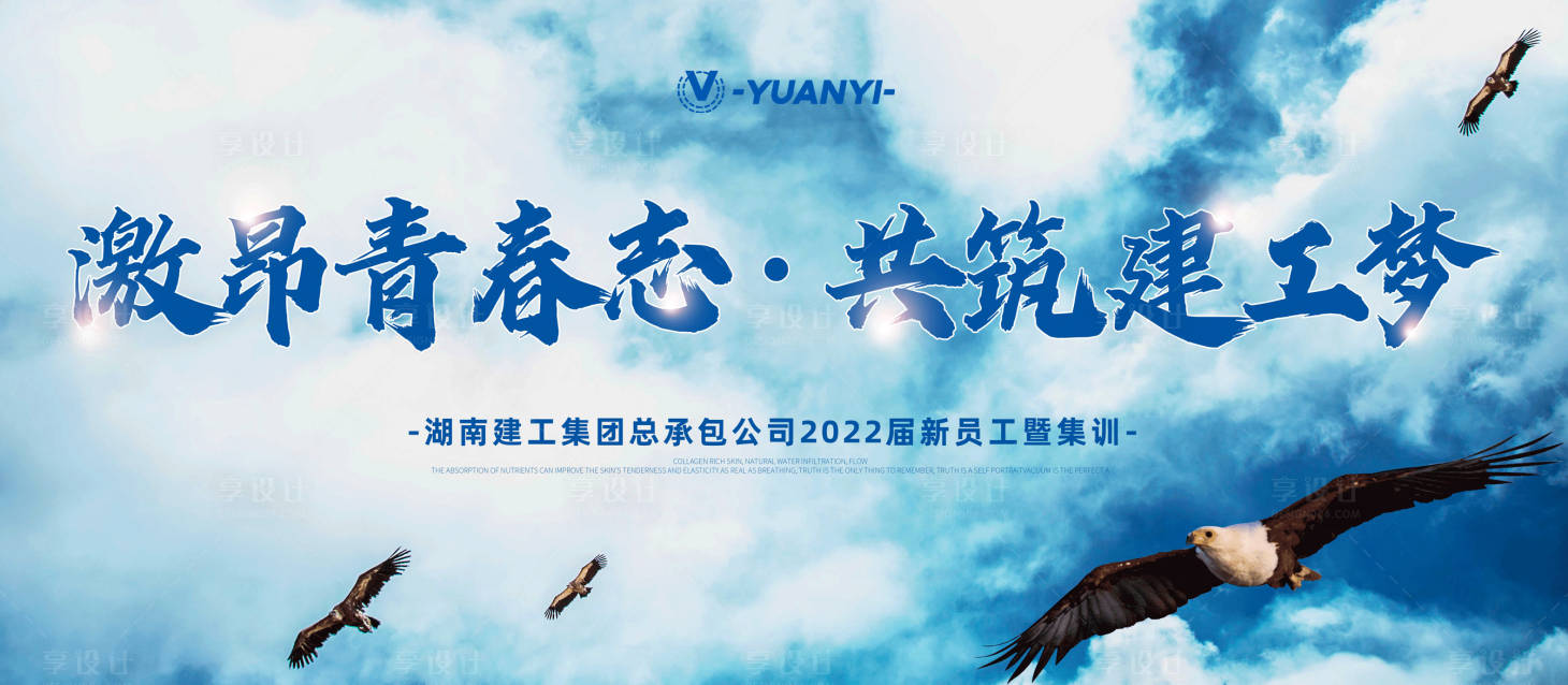 源文件下载【湖南长沙建工集团展板活动团建】编号：22980016569244001