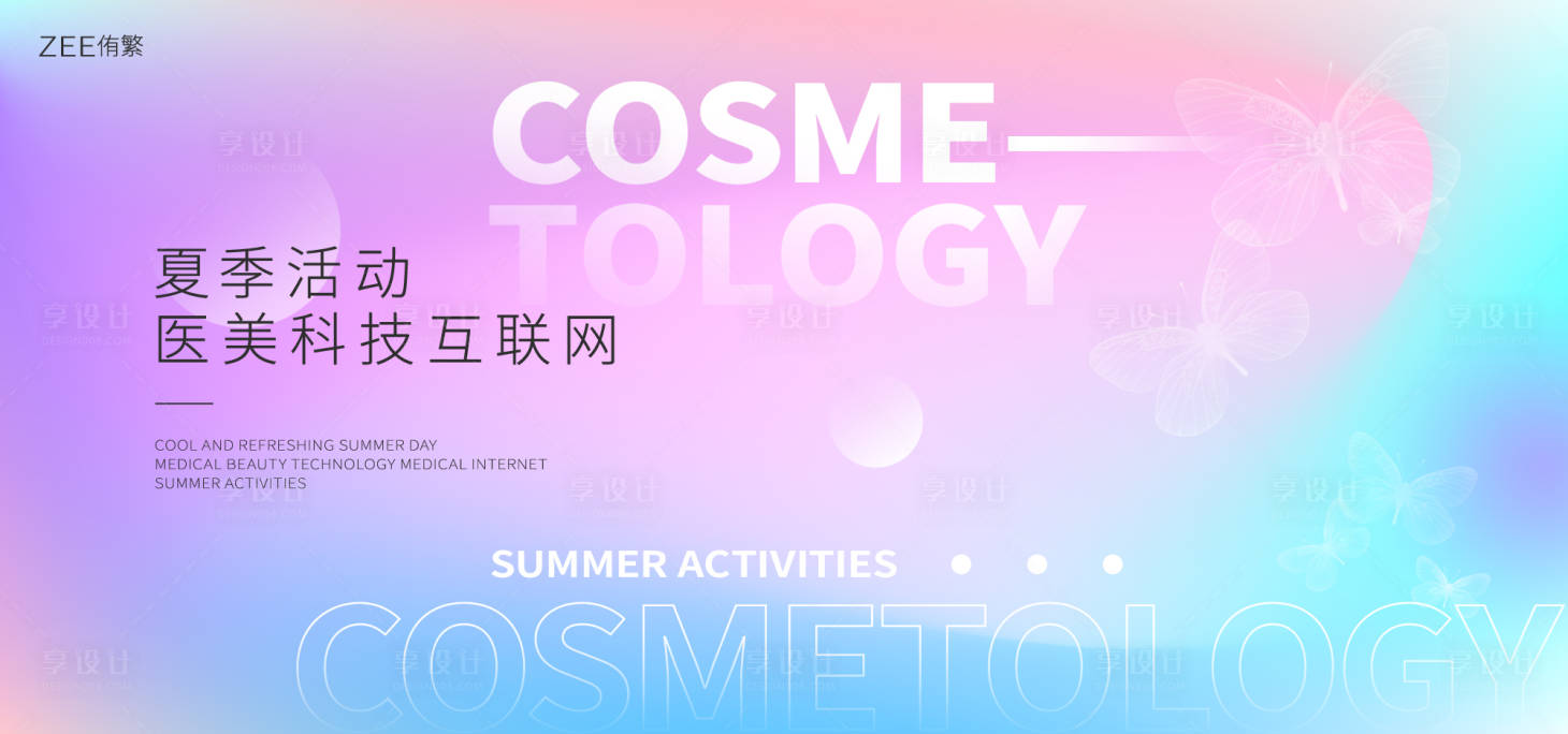 源文件下载【享设计】搜索编号：88110016985253318【科技医美互联网背景板】