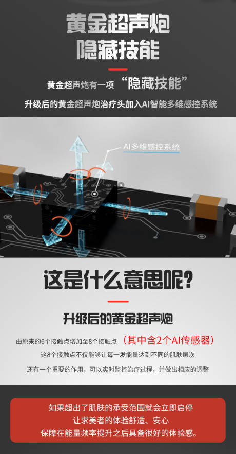 源文件下載【黃金超聲炮】編號：74300016570165539
