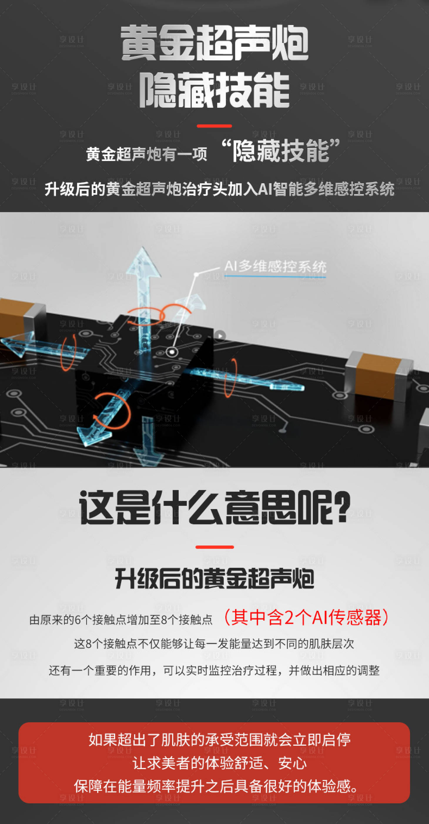 源文件下載【黃金超聲炮】編號(hào)：74300016570165539