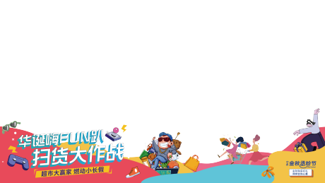 源文件下载【地产超市大赢家视频框】编号：86240017021625087