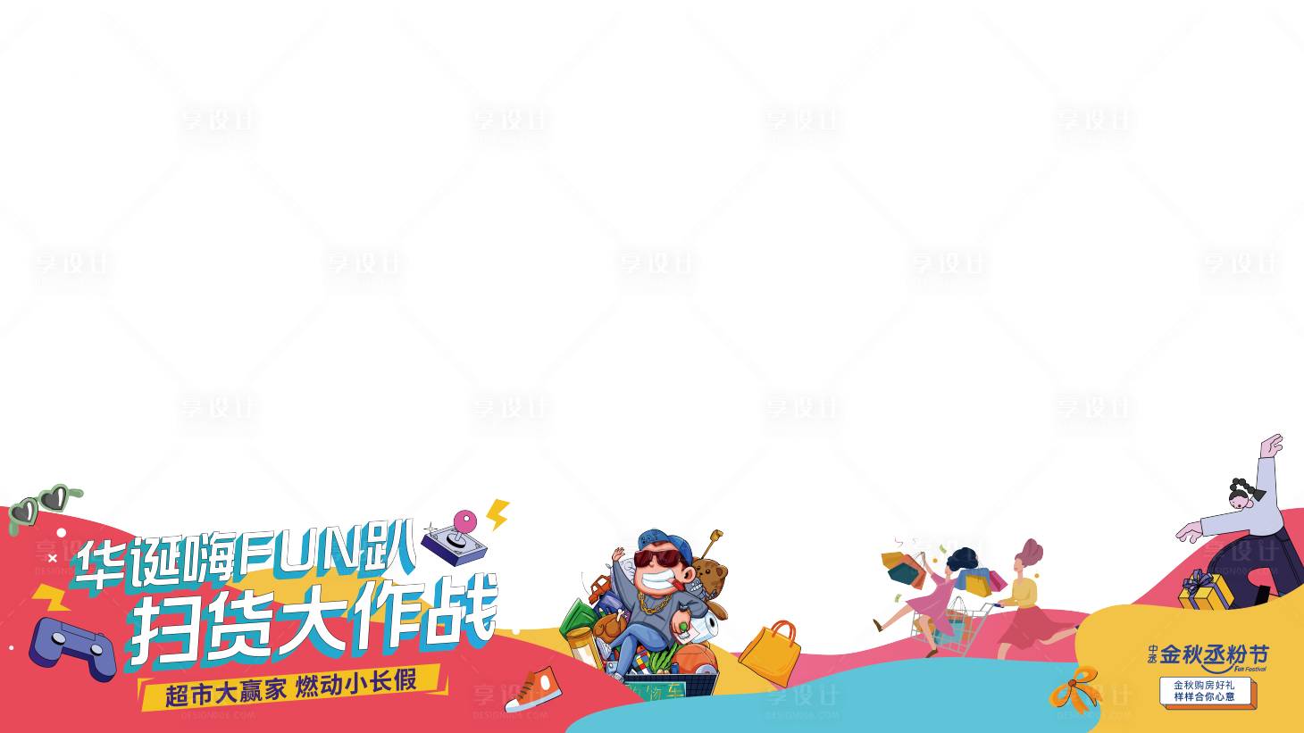 源文件下載【享設計】搜索編號：86240017021625087【地產超市大贏家視頻框】